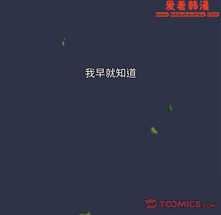 《小孩子才做選擇》漫画 第53話