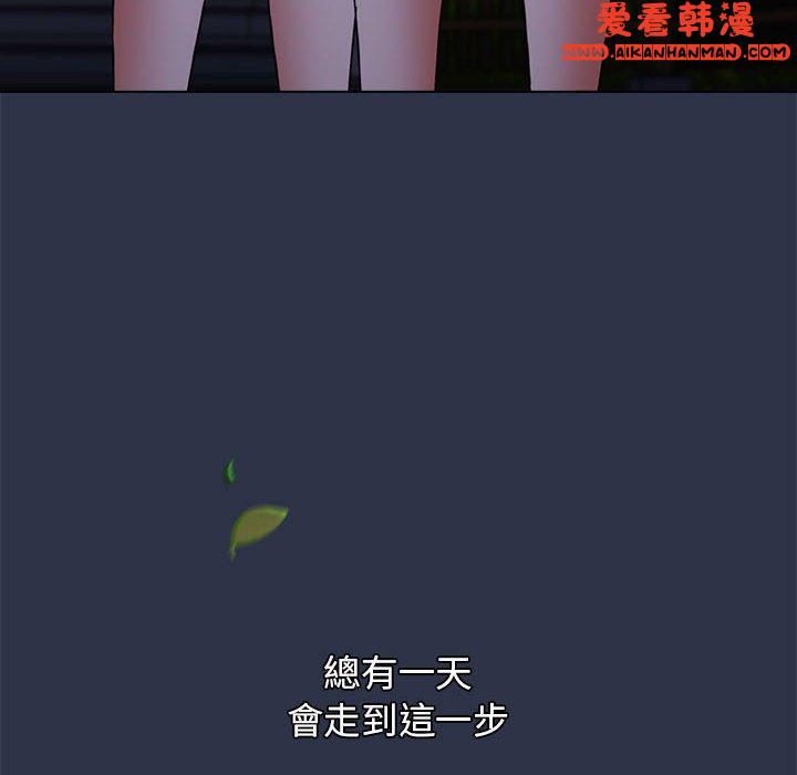 《小孩子才做選擇》漫画 第53話