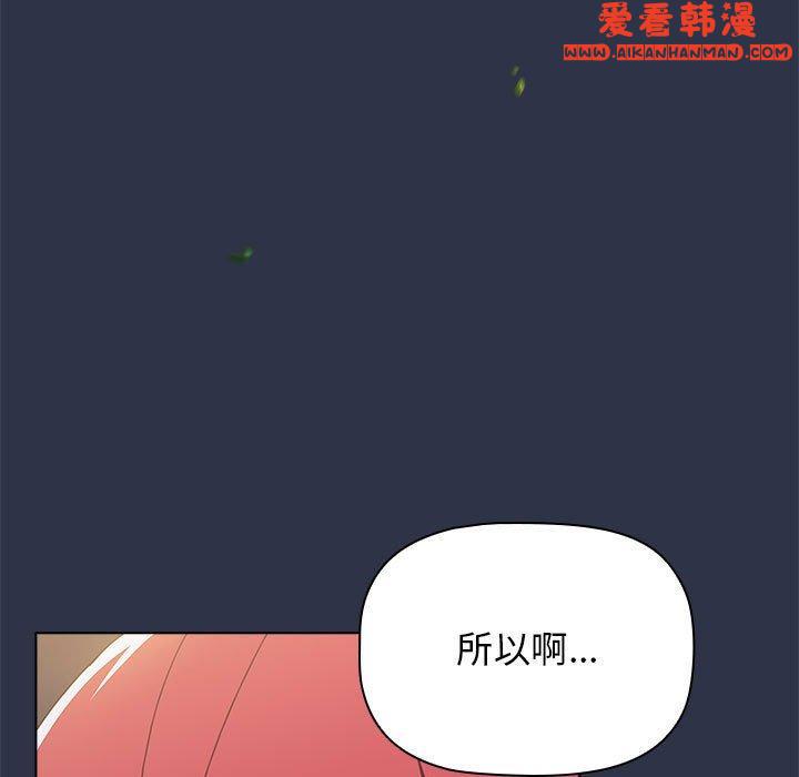 《小孩子才做選擇》漫画 第53話