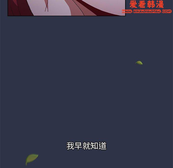 《小孩子才做選擇》漫画 第53話