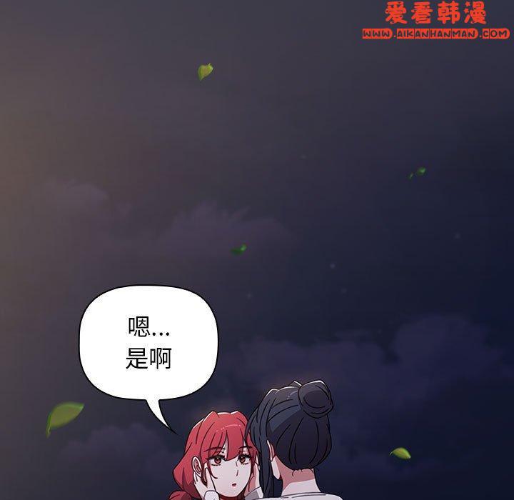 《小孩子才做選擇》漫画 第53話
