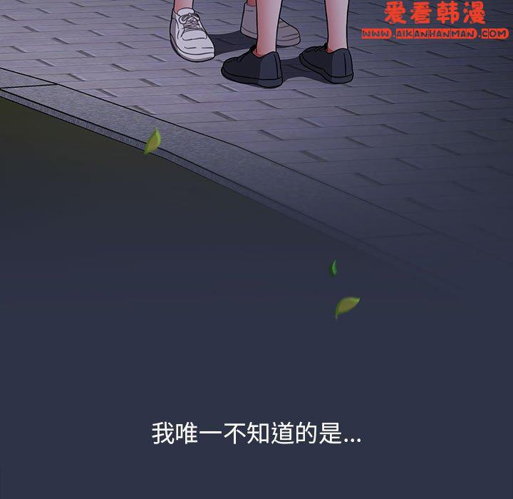 《小孩子才做選擇》漫画 第53話