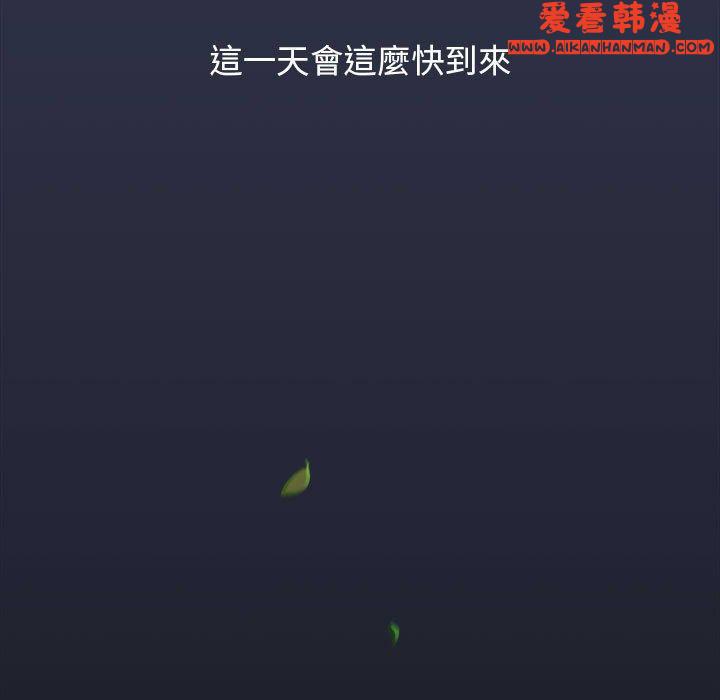 《小孩子才做選擇》漫画 第53話