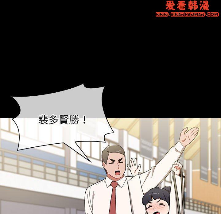 《小孩子才做選擇》漫画 第53話