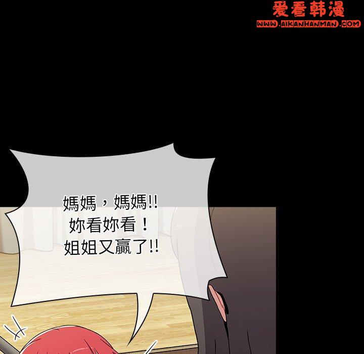 《小孩子才做選擇》漫画 第53話