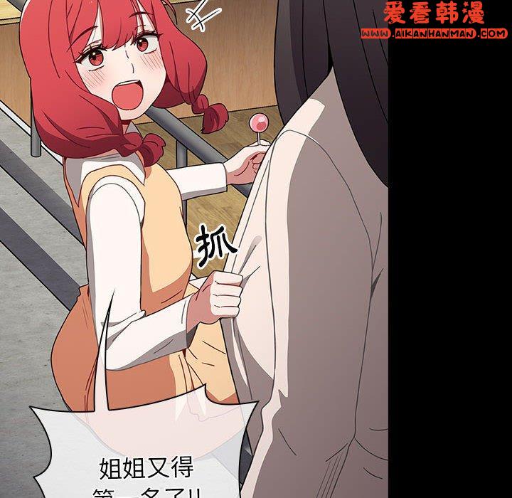 《小孩子才做選擇》漫画 第53話