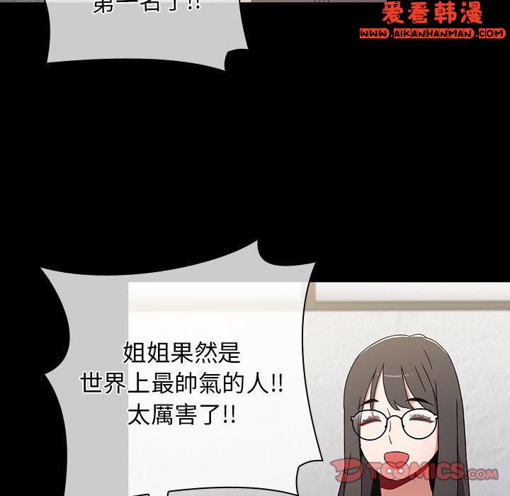 《小孩子才做選擇》漫画 第53話