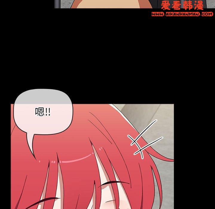 《小孩子才做選擇》漫画 第53話