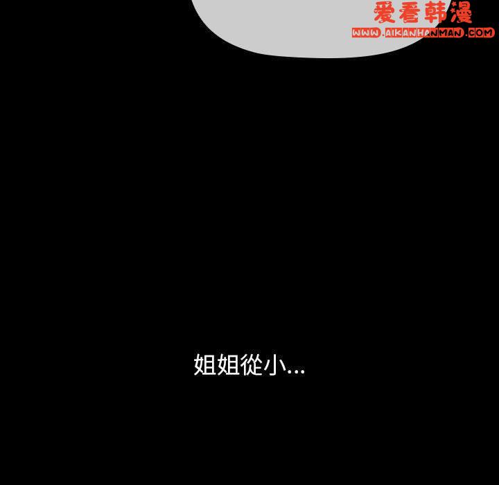 《小孩子才做選擇》漫画 第53話