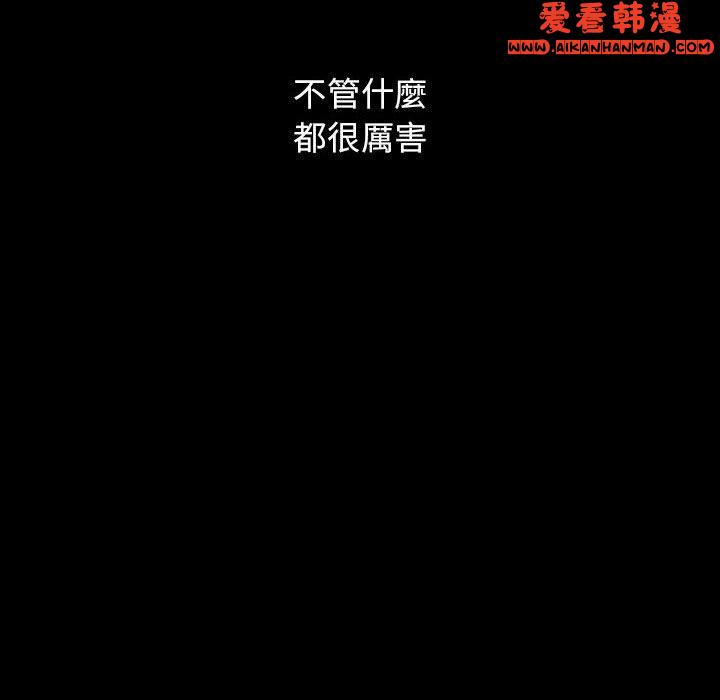 《小孩子才做選擇》漫画 第53話