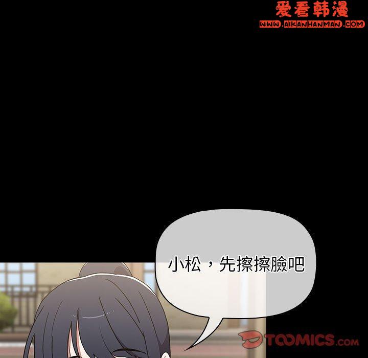 《小孩子才做選擇》漫画 第53話