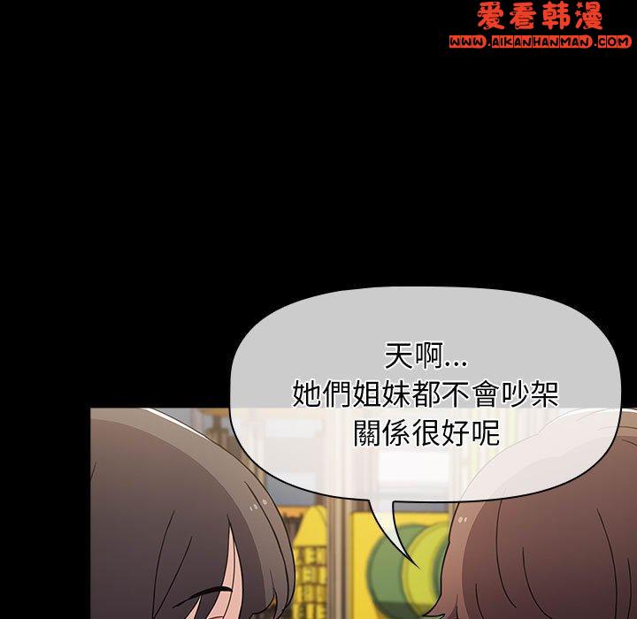 《小孩子才做選擇》漫画 第53話