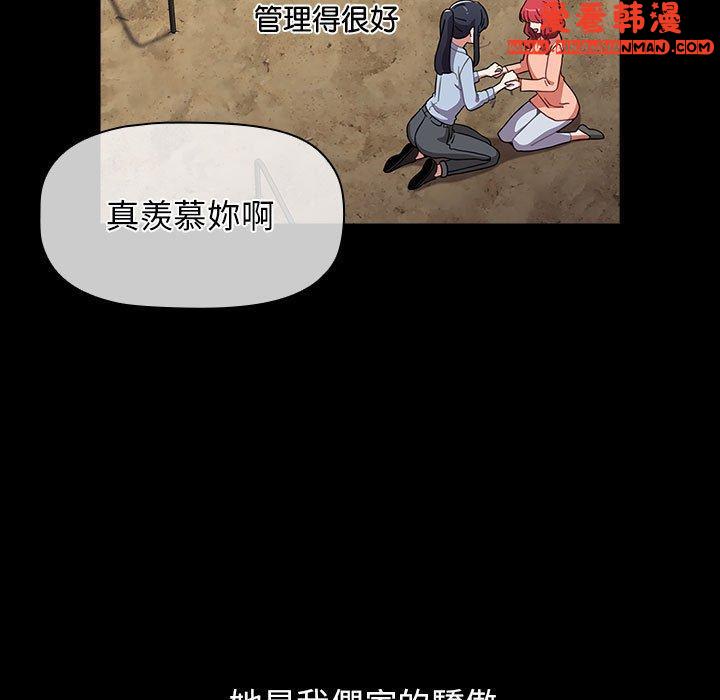 《小孩子才做選擇》漫画 第53話