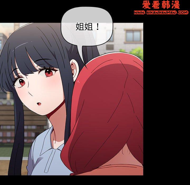 《小孩子才做選擇》漫画 第53話