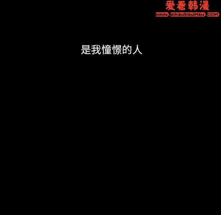 《小孩子才做選擇》漫画 第53話