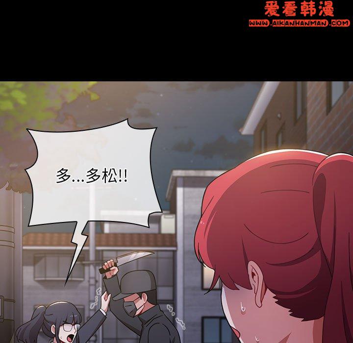 《小孩子才做選擇》漫画 第53話