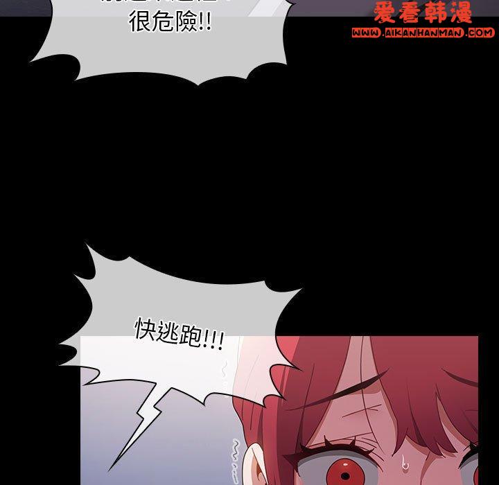 《小孩子才做選擇》漫画 第53話