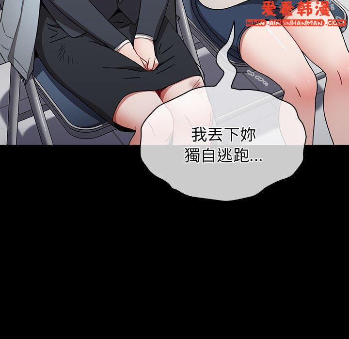《小孩子才做選擇》漫画 第53話