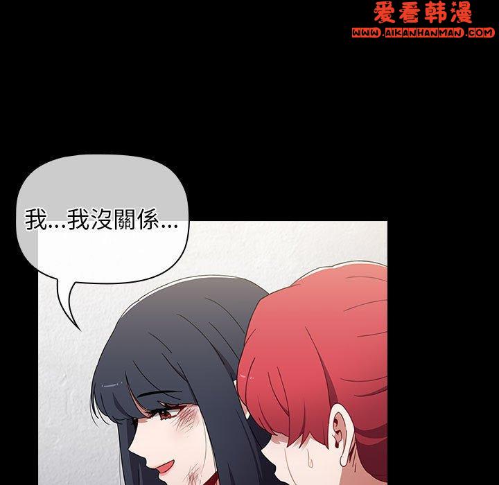 《小孩子才做選擇》漫画 第53話