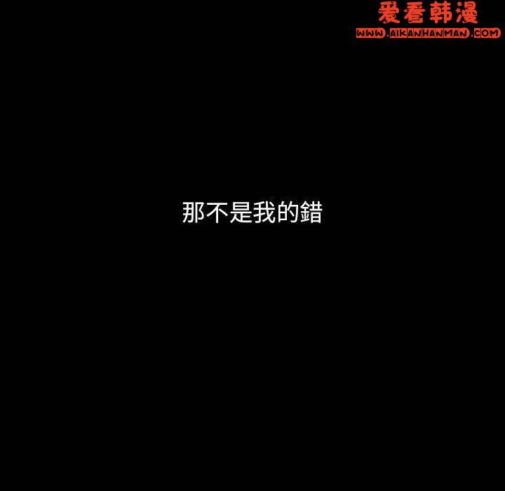 《小孩子才做選擇》漫画 第53話