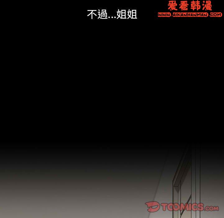《小孩子才做選擇》漫画 第53話
