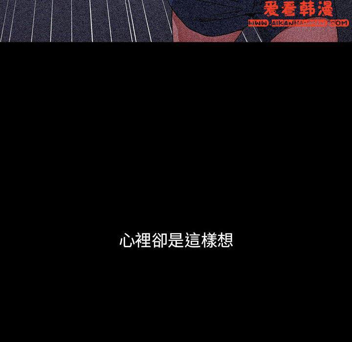 《小孩子才做選擇》漫画 第53話