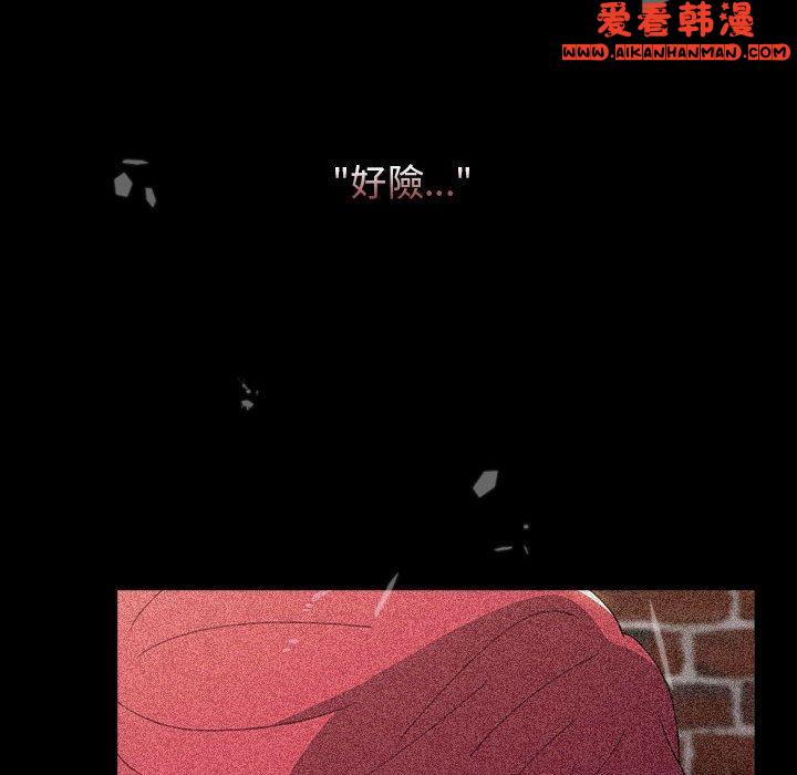 《小孩子才做選擇》漫画 第53話
