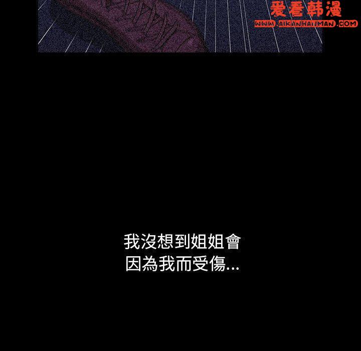 《小孩子才做選擇》漫画 第53話