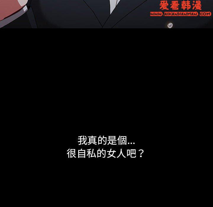 《小孩子才做選擇》漫画 第53話