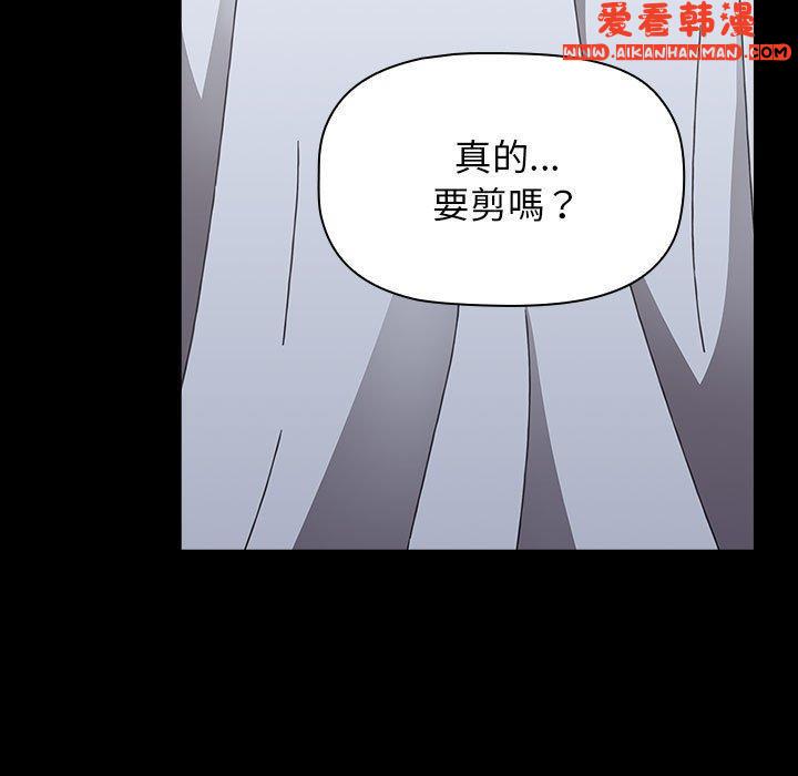 《小孩子才做選擇》漫画 第53話