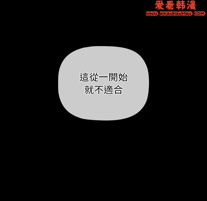 《小孩子才做選擇》漫画 第53話