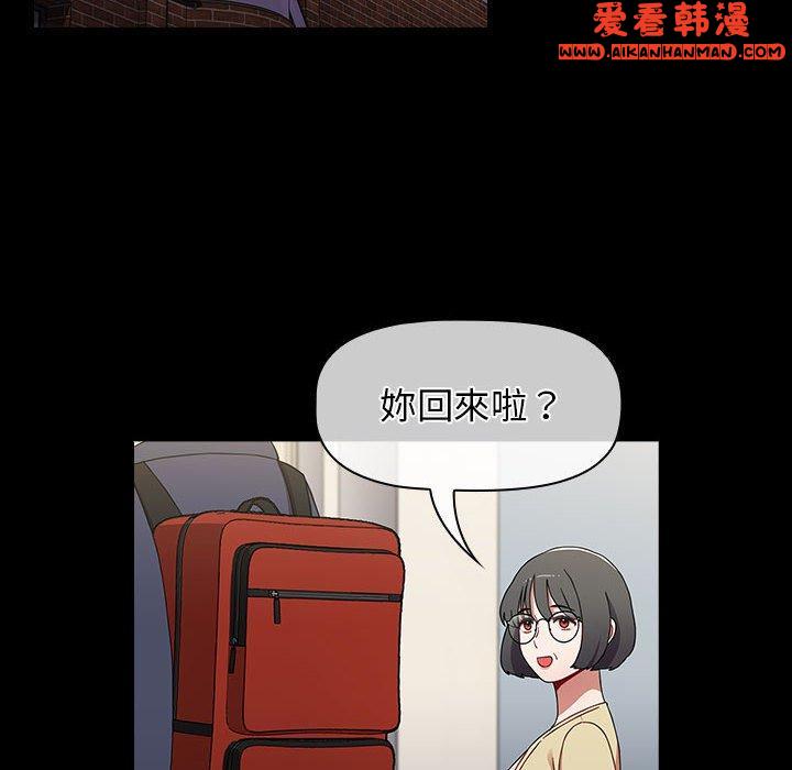 《小孩子才做選擇》漫画 第53話