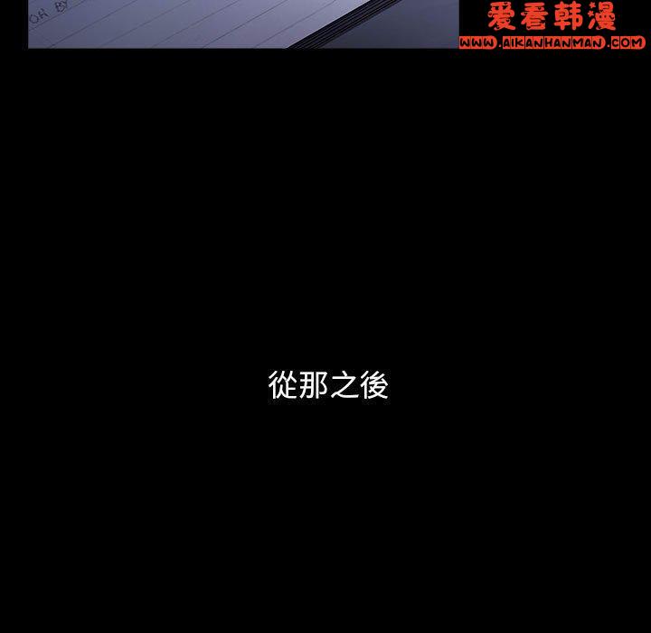 《小孩子才做選擇》漫画 第53話