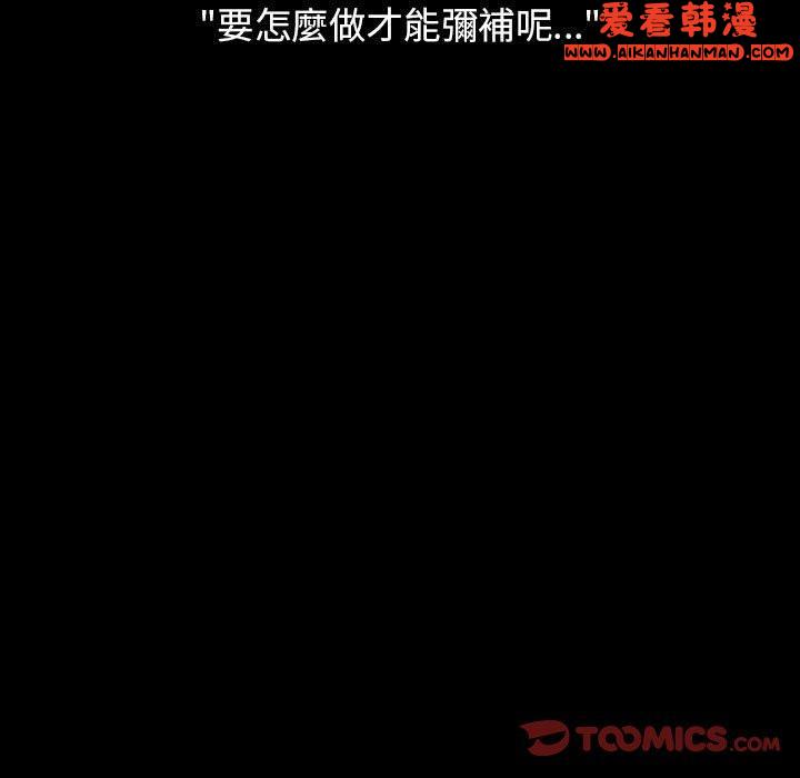 《小孩子才做選擇》漫画 第53話