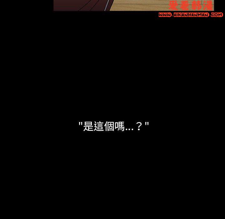 《小孩子才做選擇》漫画 第53話