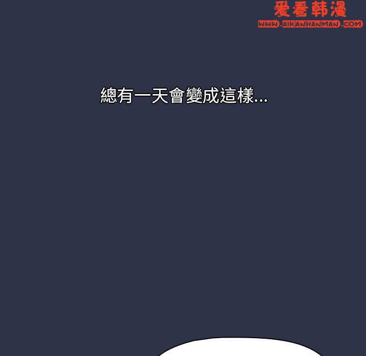 《小孩子才做選擇》漫画 第53話