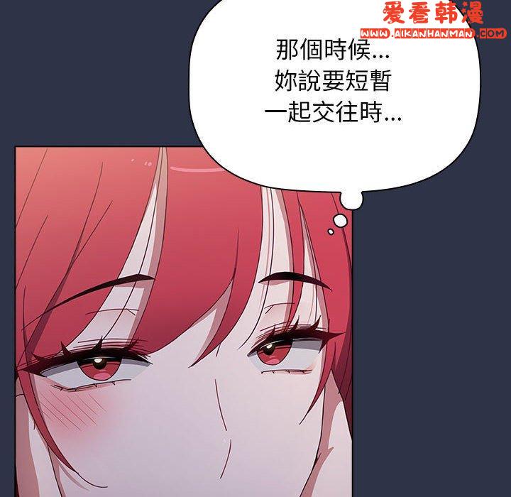 《小孩子才做選擇》漫画 第53話
