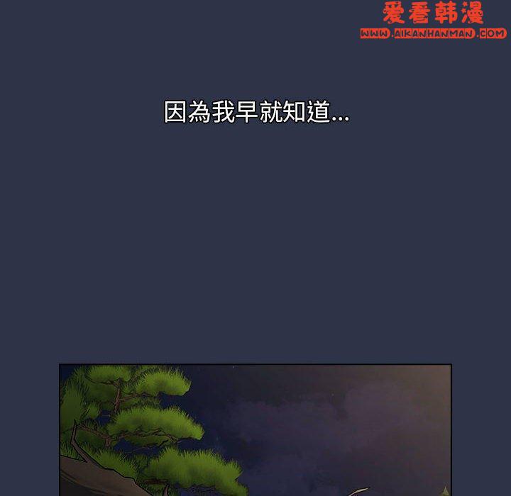 《小孩子才做選擇》漫画 第53話