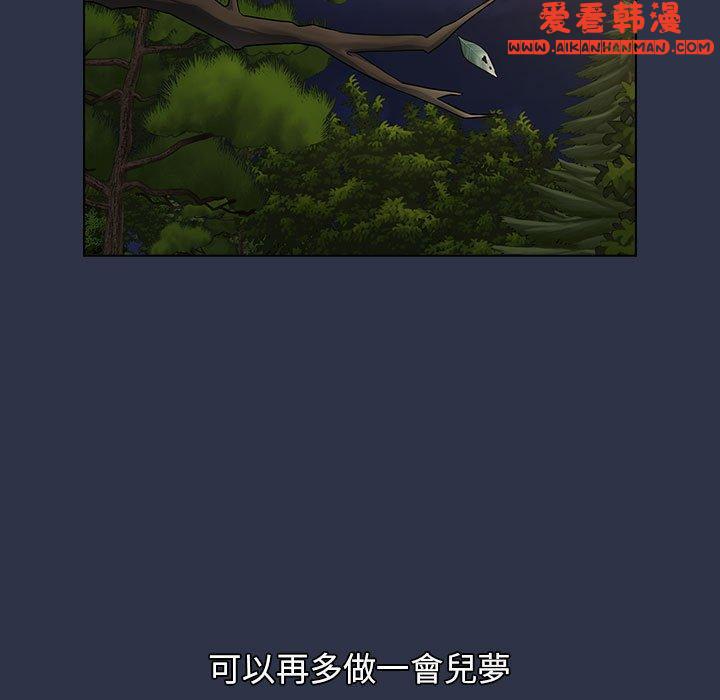 《小孩子才做選擇》漫画 第53話