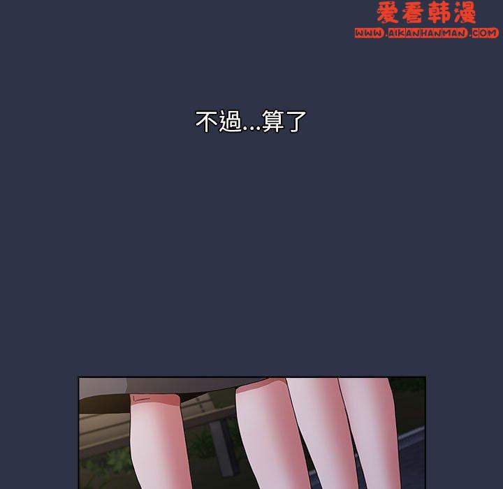 《小孩子才做選擇》漫画 第53話
