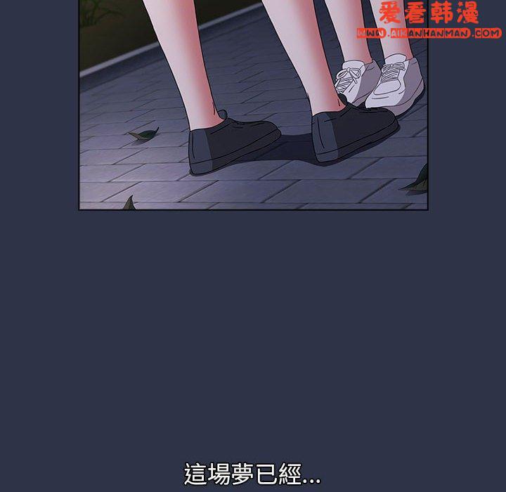《小孩子才做選擇》漫画 第53話