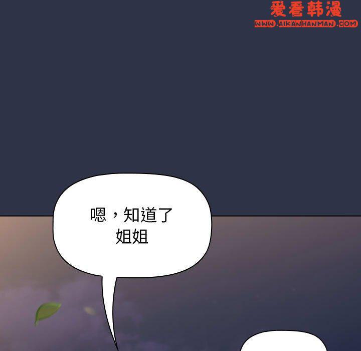 《小孩子才做選擇》漫画 第53話