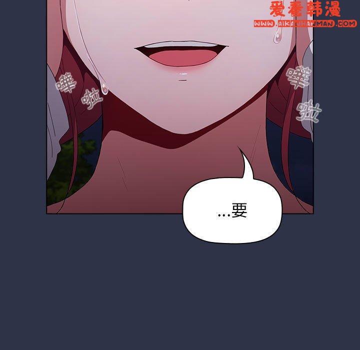 《小孩子才做選擇》漫画 第53話
