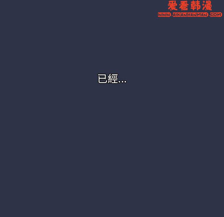 《小孩子才做選擇》漫画 第53話