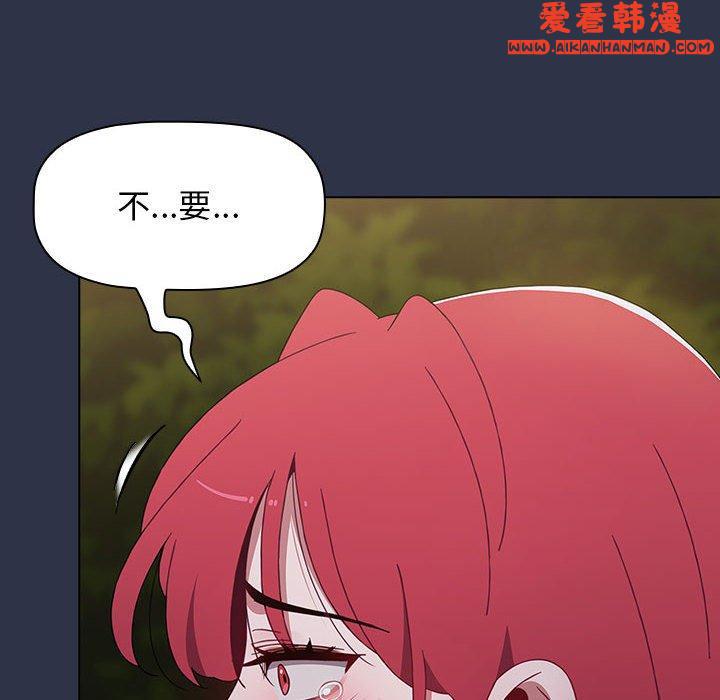 《小孩子才做選擇》漫画 第53話