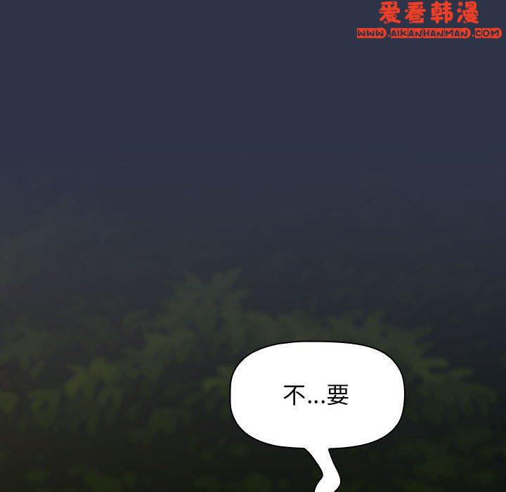 《小孩子才做選擇》漫画 第53話