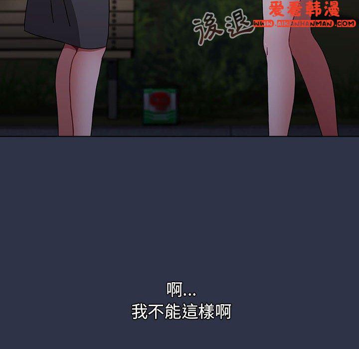 《小孩子才做選擇》漫画 第53話