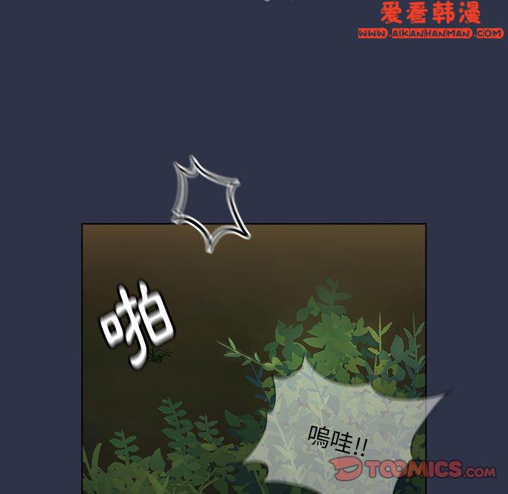 《小孩子才做選擇》漫画 第53話