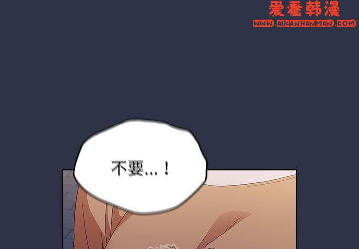 《小孩子才做選擇》漫画 第54話