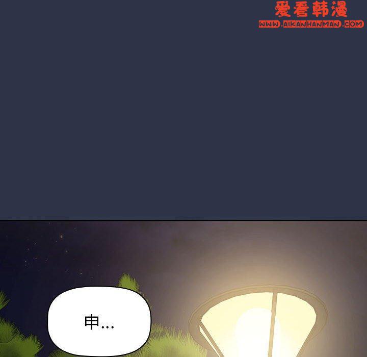 《小孩子才做選擇》漫画 第54話